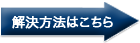 解決方法はこちら（繊維状粒子自動測定器 O-FNM）